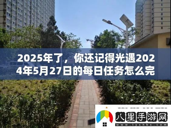 2025年了