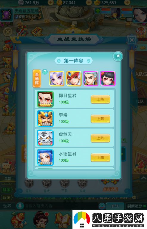 血戰(zhàn)到底勝者為王！逍遙情緣手游血戰(zhàn)競技場開啟
