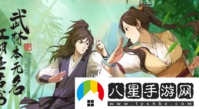 無名江湖拳法搭配推薦一覽