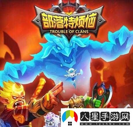 部落特?zé)揽ㄅ起B(yǎng)成