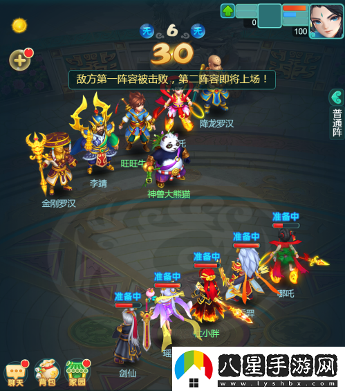 血戰(zhàn)到底勝者為王！逍遙情緣手游血戰(zhàn)競技場開啟
