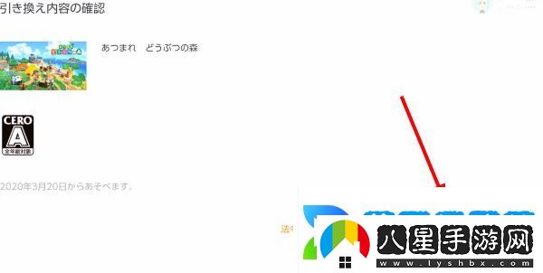 Switch游戲兌換券怎么兌換游戲