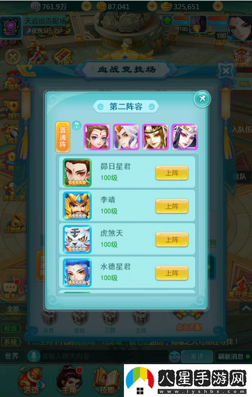 血戰(zhàn)到底勝者為王！逍遙情緣手游血戰(zhàn)競技場開啟
