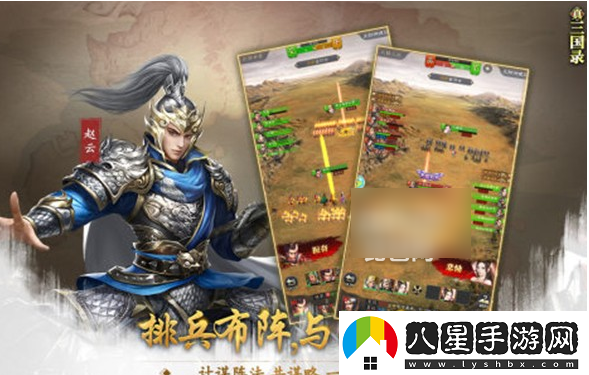 真三國錄武將搭配推薦分享