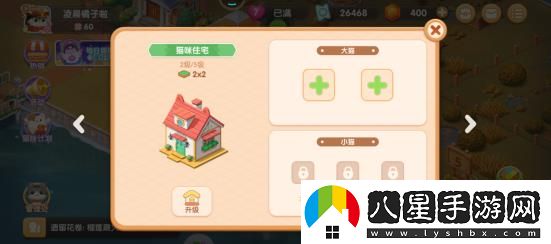 遇見喵克斯提升貓咪住宅數(shù)量方法一覽
