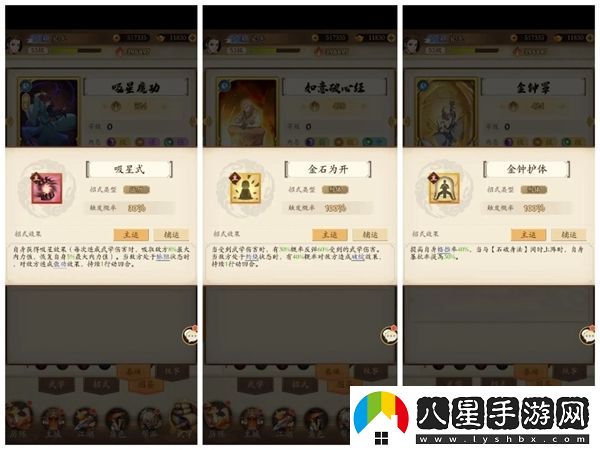 無名江湖拳法搭配推薦一覽