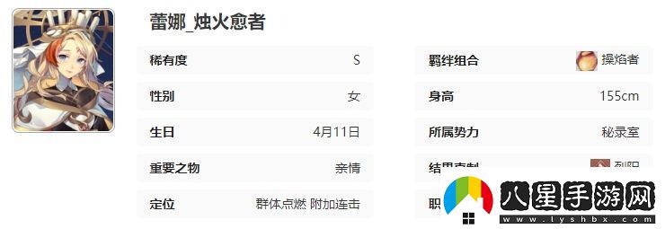 永夜降臨復(fù)蘇蕾娜技能介紹