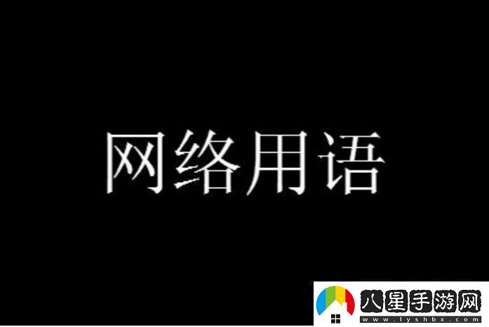 情侶oi梗有哪些有趣的含義
