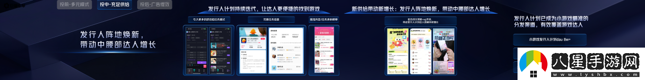 2025巨量引擎小游戲行業(yè)生態(tài)大會(huì)