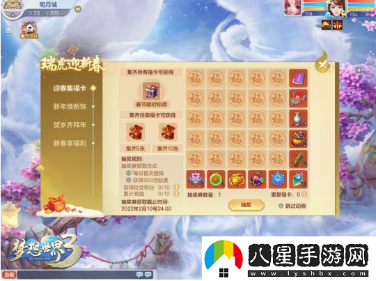 夢(mèng)想世界3新服推薦——虎虎生威