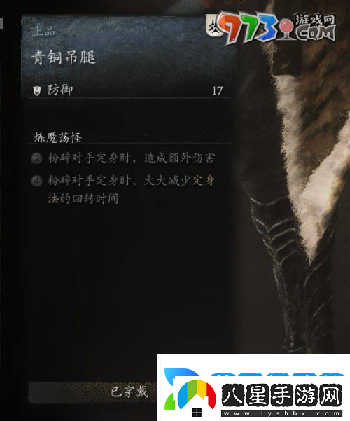 黑神話悟空青銅吊腿怎么獲得