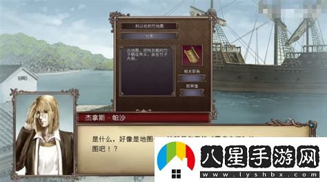 大航海時(shí)代4拉斐爾東方劇情大航海時(shí)代四拉斐爾劇情