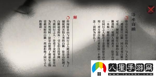 山海鏡花卜筮解夢(mèng)答題答案大全