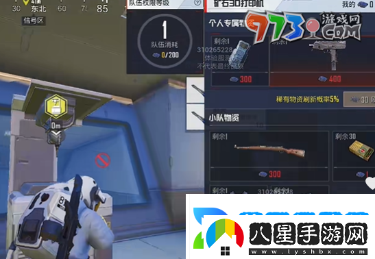 和平精英礦石打印機是什么