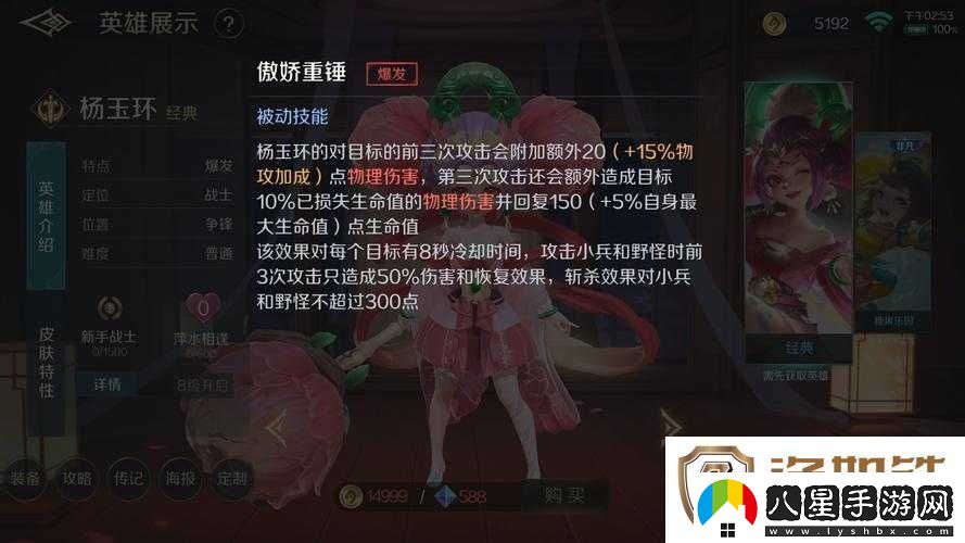 無雙萌將楊玉環(huán)究竟如何