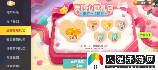 遇見(jiàn)喵克斯蝴蝶飛飛獲取技巧一覽