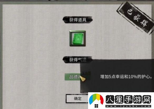 鬼谷八荒陣法奇遇完成指南