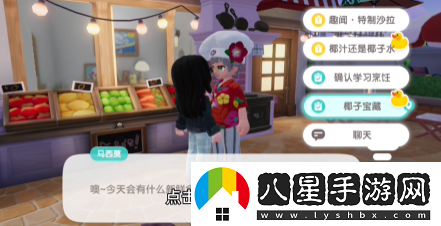 心動小鎮(zhèn)波叔任務攻略