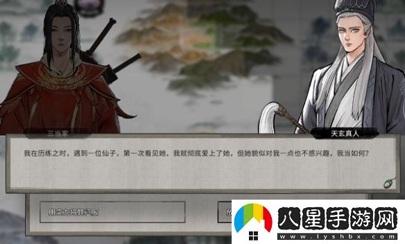 鬼谷八荒天玄論道奇遇具體完成指南