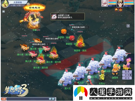 夢(mèng)想世界3新服推薦——虎虎生威