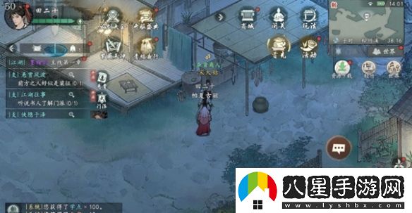 墨劍江湖一把好劍任務(wù)攻略