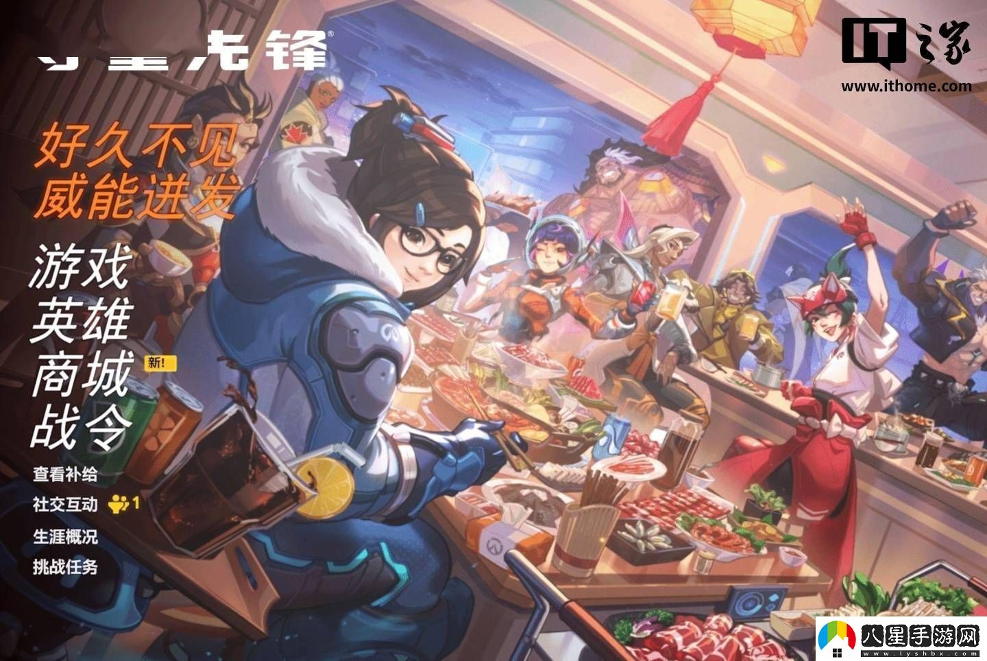 守望先鋒國(guó)服重磅歸來(lái)！305萬(wàn)預(yù)約玩家共迎第15賽季