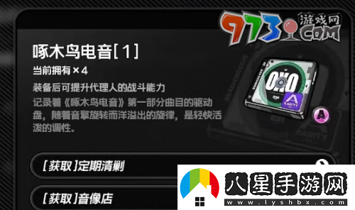 絕區(qū)零星見雅驅動盤選什么