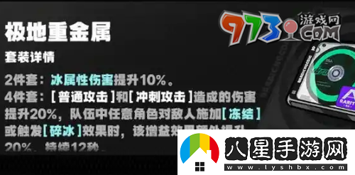 絕區(qū)零星見雅驅動盤選什么