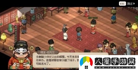 大俠立志傳珠光寶氣樓劇情完成指南
