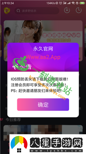 香蕉APP