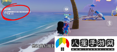 心動小鎮(zhèn)波叔任務攻略