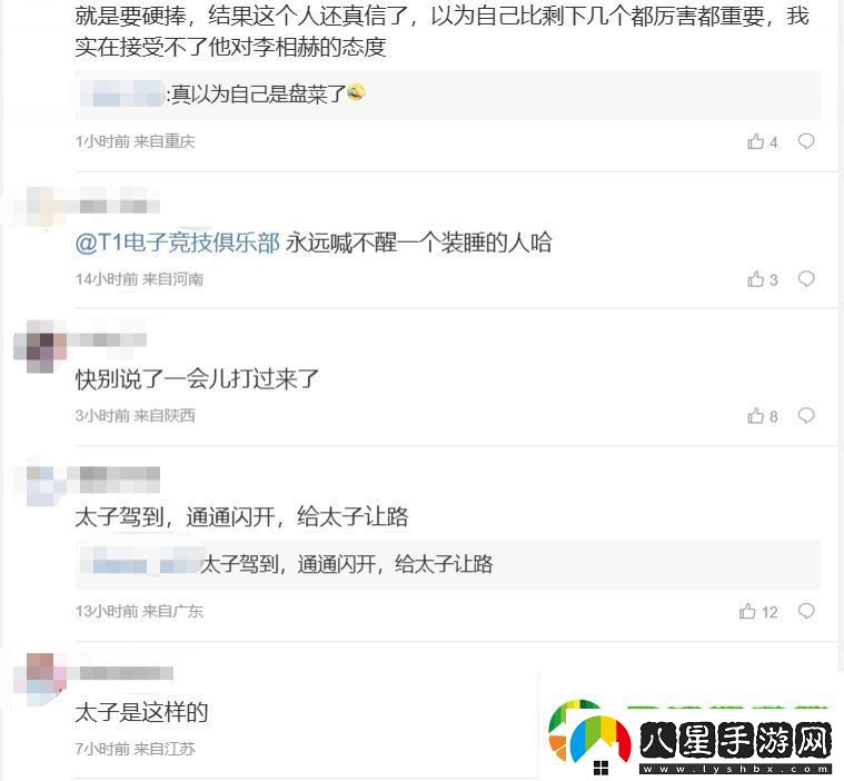 T1粉絲怒斥Smash復(fù)盤態(tài)度不端正