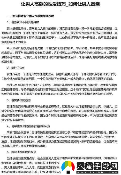 如何讓男人在**中更滿足