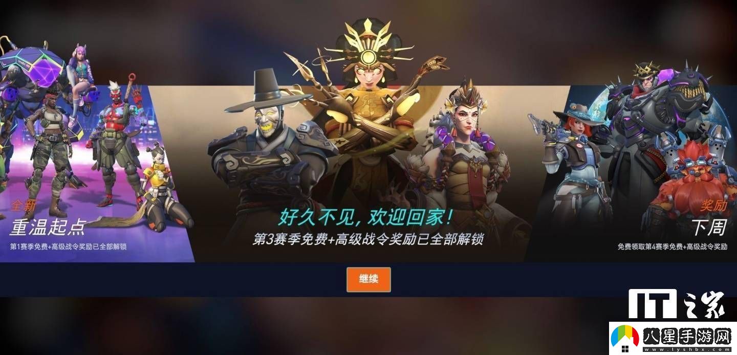 守望先鋒國(guó)服重磅歸來(lái)！305萬(wàn)預(yù)約玩家共迎第15賽季