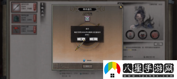 鬼谷八荒法寶耐久度提高操作指南