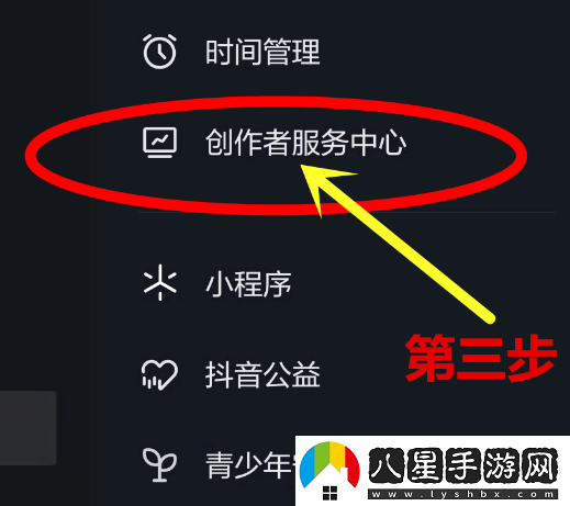抖音電腦版商品櫥窗在哪里