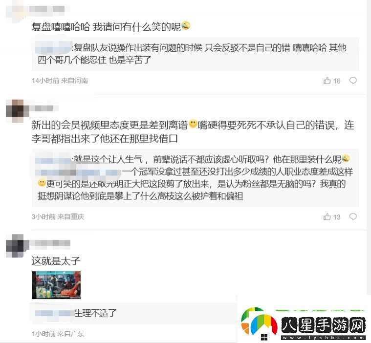 T1粉絲怒斥Smash復(fù)盤態(tài)度不端正