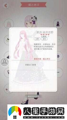 夏目美麗日記第九章914關(guān)卡完美搭配方案究竟何在