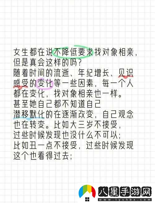 相親對象是女高中生
