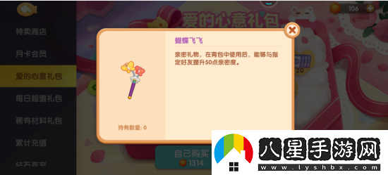 遇見(jiàn)喵克斯蝴蝶飛飛獲取技巧一覽