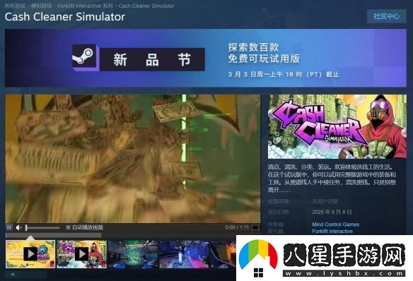 真·洗錢！體驗犯罪生涯洗錢模擬器Steam將發(fā)售