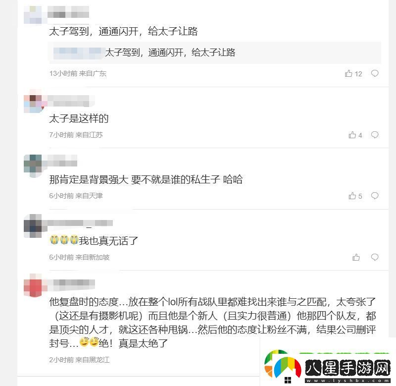 T1粉絲怒斥Smash復(fù)盤態(tài)度不端正