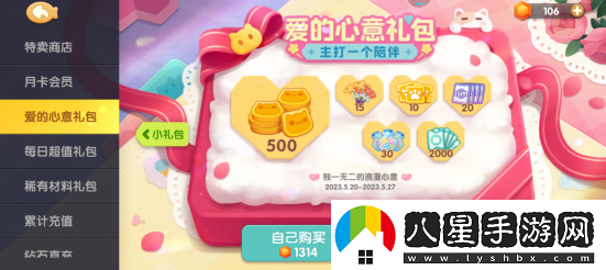 遇見(jiàn)喵克斯蝴蝶飛飛獲取技巧一覽