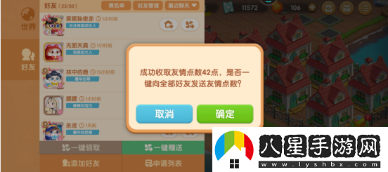 遇見(jiàn)喵克斯蝴蝶飛飛獲取技巧一覽