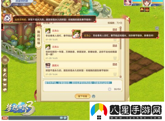 夢(mèng)想世界3新服推薦——虎虎生威