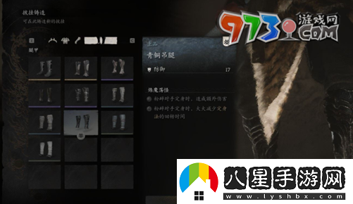 黑神話悟空綿布腿繃怎么獲得