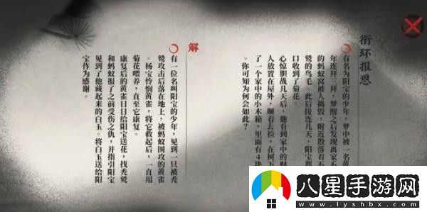 山海鏡花卜筮解夢(mèng)答題答案大全