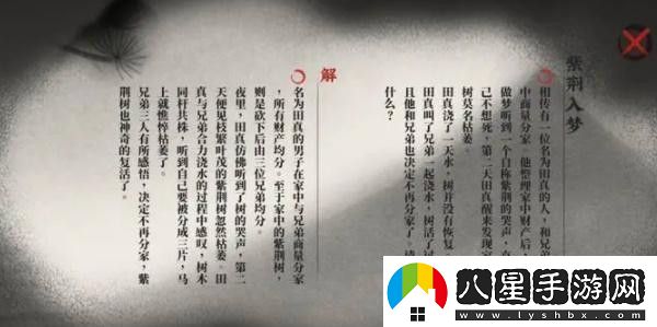 山海鏡花卜筮解夢(mèng)答題答案大全
