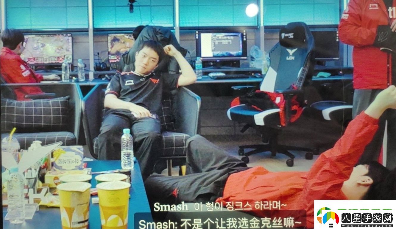 T1粉絲怒斥Smash復(fù)盤態(tài)度不端正