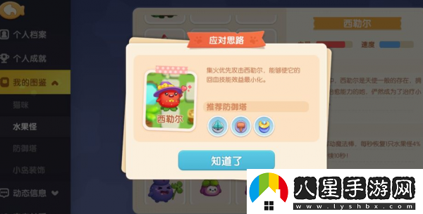 遇見喵克斯精英2